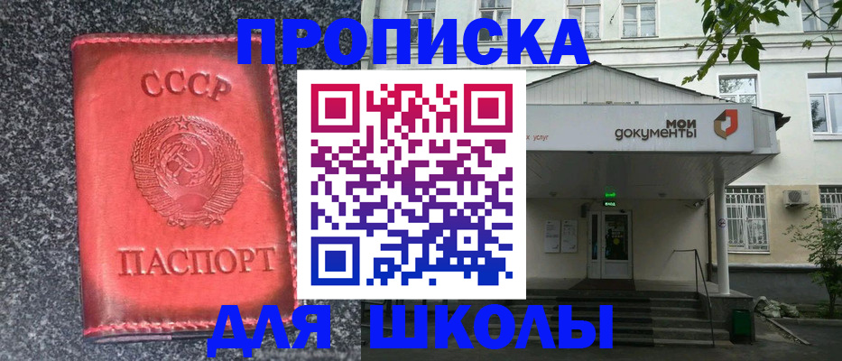 прописка поиск в Новочебоксарске