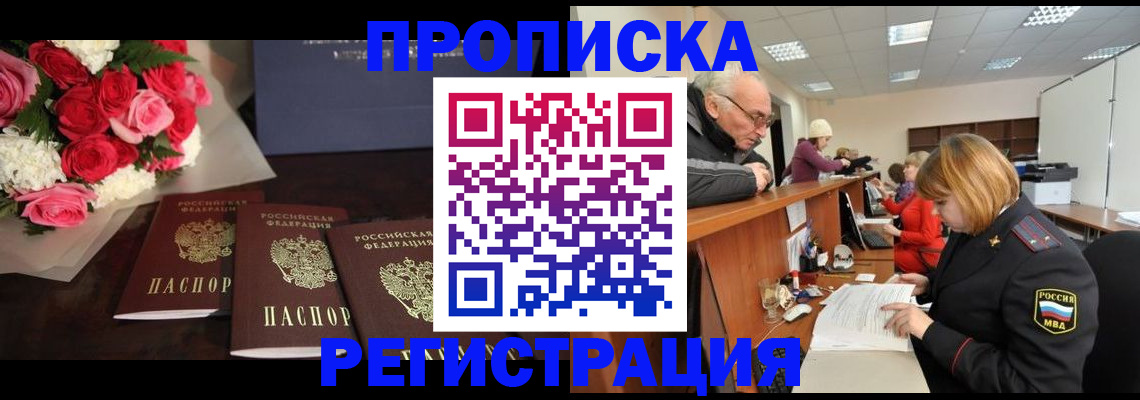 временная регистрация законно в Новочебоксарске