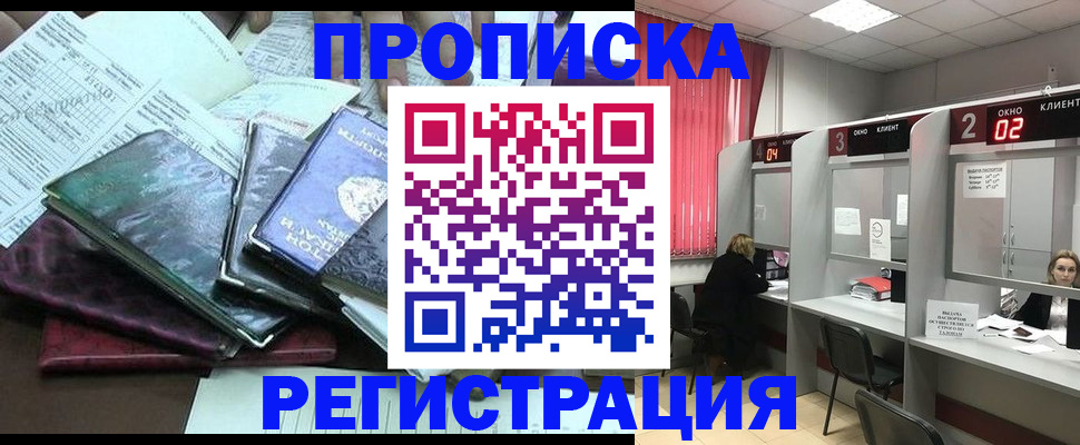 временная прописка в Новочебоксарске