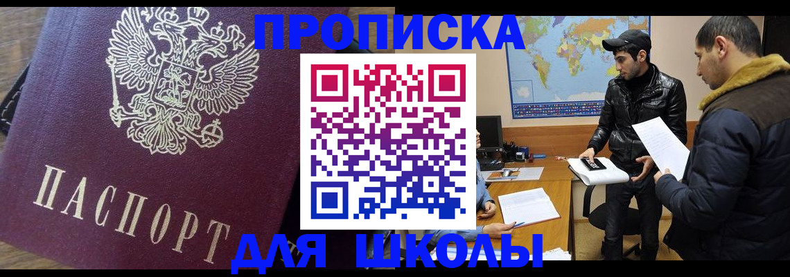 прописка гарантия в Новочебоксарске